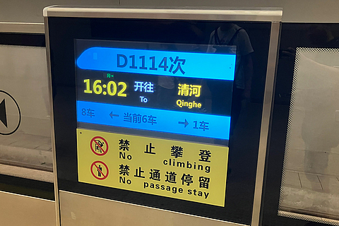 Digitales Display mit chinesischen Schriftzeichen.